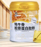 臻康源牦牛骨膠原蛋白肽粉小分子純肽多肽低聚肽中老年營(yíng)養補充520克/罐 【520克*1罐體驗裝】 曬單實(shí)拍圖