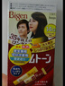 Bigen美源進(jìn)口可瑞慕染發(fā)膏自然棕黑色7G植萃蓋白發(fā)染發(fā)劑固色輕松染 曬單實(shí)拍圖