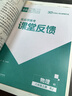 【2025秋季】全品學(xué)練考 8八年級數學(xué)人教版 課本教材同步必刷題天天練課后練習冊 曬單實(shí)拍圖