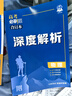 2026高考必刷題 物理合訂本 （通用版） 高考總復習 高三復習資料 理想樹(shù)圖書(shū) 曬單實(shí)拍圖