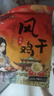 荊品名門(mén)風(fēng)干雞傳統特產(chǎn)湖北荊門(mén)十里鋪臘味禮盒雞肉零食臘雞咸臘手撕雞 【1只*700g以上】傳統風(fēng)干臘雞 曬單實(shí)拍圖
