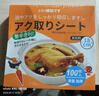日本吸油紙食物專(zhuān)用廚房煮燉喝湯煲湯用去油炸食用濾油紙膜食品級 盒裝100枚加厚80% 新一代 曬單實(shí)拍圖