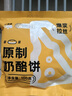 小黃象 原制奶酪餅100g*5包芝士餅早餐下午茶面點(diǎn)速食餅爆漿拉絲 曬單實(shí)拍圖