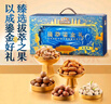 三只松鼠高端堅果禮盒1680g/6罐 零食大禮包開心果夏威夷果 中秋團購送禮 曬單實拍圖