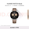 華為WATCH Buds華為手表智能手表耳機(jī)手表二合一棕色 男表 曬單實(shí)拍圖