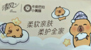 清風（APP）【李昀銳同款】抽紙 卡皮巴拉4層90抽*20包M碼 衛(wèi)生紙巾抽 整箱 曬單實拍圖