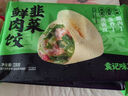 袁記味享/袁記云餃 韭菜鮮肉餃330g（15只）兒童早餐蒸餃水餃餃子 曬單實(shí)拍圖
