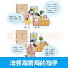 青少年社交高手：做一個(gè)會(huì )說(shuō)話(huà)懂交際情商高的孩子 曬單實(shí)拍圖