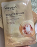 美膚寶嘭潤輕盈精華面膜25ml*5片六勝肽精華補水水潤護膚面膜貼男女 曬單實(shí)拍圖