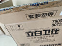 立白衛(wèi)仕天然除菌洗衣液 14.48斤家庭裝 除菌率99.99% 72h長效抑菌 曬單實拍圖