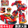 展高（JUMPGO）炫卡斗士2第二季猛獸能量炫藍閃電S變形機甲機器人旋卡召喚器玩具 第2季【霹靂火影】?jì)煞N形態(tài)+配備武器 曬單實(shí)拍圖