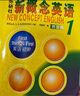新概念英語1 英語初階 學(xué)生用書（智慧版 附要點概述視頻、課文音頻、單詞跟讀、單詞練習(xí)、課文朗讀語音測評）零起點入門 零基礎(chǔ)自學(xué) 中小學(xué)英語 外研社 曬單實拍圖