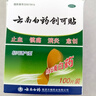 云南白藥創(chuàng  )可貼創(chuàng  )口貼止血貼防水止血消炎透氣高彈性不緊繃1.5cm*2.3cm*100片等用于小面積開(kāi)放性創(chuàng  )傷 曬單實(shí)拍圖