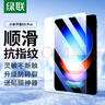 綠聯(lián)適用小米平板6spro鋼化膜12.4英寸2024款MI pad 6S Pro貼膜平板電腦全屏覆蓋高清抗指紋玻璃保護膜 曬單實拍圖