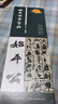 始平公字字析 孫伯翔著(zhù) 黃文新責編 10cm格子放大版+原大整頁(yè) 魏碑楷書(shū)字帖 魏碑筆畫(huà)筆法 結構 創(chuàng  )作解析 魏碑臨摹創(chuàng  )作指導 逐字分析+168個(gè)教學(xué)視頻  正版包郵圖書(shū)  天津人民美術(shù)出版社 曬單實(shí)拍圖
