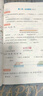 一本小學(xué)數學(xué)課后小練習二年級上冊人教版 2025秋數學(xué)同步練習冊期中期末課后復習鞏固單元考點(diǎn)培優(yōu)訓練 曬單實(shí)拍圖