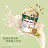 哈根達斯（Haagen-Dazs）夏威夷果仁大桶冰淇淋 473ml/桶 雪糕 曬單實拍圖