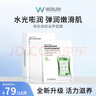 WONJIN EFFECT吊瓶滋養(yǎng)面膜玻尿酸勝肽精華熬夜滋養(yǎng)保濕滋潤水潤護膚10片/盒 曬單實拍圖