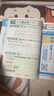學(xué)而思 2025新升級數學(xué)計算天天練一年級上 每天7分鐘 整頁(yè)智能拍批小學(xué)數學(xué)速算專(zhuān)項訓練 計算能手小達人 曬單實(shí)拍圖