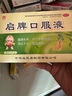 [群山] 啟脾口服液 10ml*6支/盒 3盒裝 曬單實(shí)拍圖