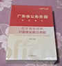 中公廣東省考2026廣東省公務員考試教材廣東公務員教材廣東公務員省考廣東考公教材2026廣東考公刷題廣東省考真題廣東行測申論：行政職業(yè)能力測驗申論教材真題套裝4本 曬單實拍圖
