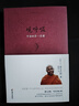 觀(guān)呼吸 當代內觀(guān)大師德寶法師代表作 曬單實(shí)拍圖