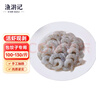 漁游記鮮凍翡翠生蝦仁2斤（含保護冰0.15kg）180-240個(gè)活剝青蝦仁 曬單實(shí)拍圖