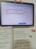 學(xué)而思經(jīng)典學(xué)習機【國家補貼500元】支持deepseek精準學(xué)pro學(xué)習平板啟蒙小學(xué)初中高中11.45英寸8+256GB 曬單實(shí)拍圖