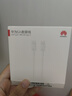 華為（HUAWEI）6A數據線(xiàn)充電線(xiàn) USBType-C轉USBType-C/線(xiàn)長(cháng)1.8m/高品質(zhì)線(xiàn)芯原裝 白色CC800 曬單實(shí)拍圖