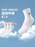 NIKE  3BRAND 耐克男女中長(cháng)襪3雙裝2025夏季新款青少年運動(dòng)襪子 亮白 7-9歲 7/9 【適合36-38碼】 曬單實(shí)拍圖