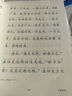 【送貨上門(mén)】學(xué)庸論語(yǔ)王財貴 國學(xué)經(jīng)典兒童大字注音簡(jiǎn)繁對照讀經(jīng)教材 大學(xué)、論語(yǔ)、中庸中小學(xué)教輔線(xiàn)裝書(shū)局 曬單實(shí)拍圖
