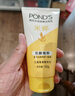 旁氏（POND'S）洗面奶 米粹水潤(rùn)柔嫩潔面乳150g*2 氨基酸溫和保濕 七夕節(jié)送禮 曬單實(shí)拍圖