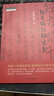 經(jīng)方臨證紅寶書 馬家駒 高峰 著 中國中醫(yī)藥出版社 中醫(yī)師承學(xué)堂 傷寒論 金匱要略 經(jīng)方臨證 六經(jīng)八綱解方證 9787513295406 曬單實(shí)拍圖