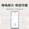 小米米家智能插座3 語(yǔ)音控制 電量統(tǒng)計(jì) 本地定時(shí) 過(guò)載保護(hù)獨(dú)立安全門阻燃?xì)んw 曬單實(shí)拍圖