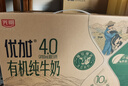 光明優(yōu)加夢(mèng)幻蓋純牛奶250ml*10盒整箱營(yíng)養早餐奶中秋禮盒 4.0g優(yōu)加有機250ml*10【8月產(chǎn)】 曬單實(shí)拍圖