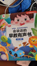 孩悅星空會(huì )說(shuō)話(huà)的早教有聲書(shū)發(fā)聲書(shū)寶寶語(yǔ)言啟蒙兒童益智玩具男女孩禮物 曬單實(shí)拍圖