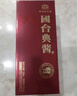 茅臺 迎賓酒 紫迎賓 醬香型白酒 53度 500ml*6 整箱裝 新老包裝隨機發(fā) 曬單實(shí)拍圖