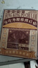 寶芝林 PO CHI LAM香港 腰椎間盤突出遠(yuǎn)紅外理療貼腰肌勞損腰酸背痛專用膏藥貼三盒 曬單實(shí)拍圖
