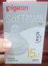 貝親（Pigeon）暢吸實感第3代啟銜奶嘴 寬口徑奶嘴 3L號-2只裝 15個月以上 BA139 曬單實拍圖