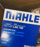 馬勒（MAHLE）高風(fēng)量空調(diào)濾芯濾清LA1293(適用于五菱宏光/S/S1/V/榮光V/征程) 曬單實(shí)拍圖