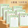 六品堂【每日一練】點(diǎn)陣控筆訓練幼兒園幼小銜接練字帖點(diǎn)陣字帖幼兒園練字本教材全套兒童學(xué)前班描紅本 曬單實(shí)拍圖