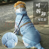 華元寵具（hoopet）狗狗雨衣全包四腳裝防水金毛中大型犬衣服大狗防水衣夏天寵物雨衣 【高顏值】藍銀撞色-可拆尾巴套 5XL建議40-50斤 曬單實(shí)拍圖