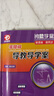 2025秋-2026春新版 閱盟學(xué)堂 多分英語(yǔ)分層導學(xué)案 九年級全一冊人教版 初中英語(yǔ)同步練習冊初三9年級RJ同步教材輔導書(shū) 九年級全一冊英語(yǔ) 人教版RJ 曬單實(shí)拍圖