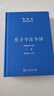 莊子今注今譯  32開(kāi)精裝 上下冊 珍藏版 陳鼓應道典詮釋書(shū)系 商務(wù)印書(shū)館出版 曬單實(shí)拍圖
