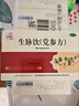 仲景 5盒 生脈飲(黨參方)10ml*10支/盒 益氣 養陰生津 氣陰兩虧 心悸氣短 自汗（0防腐劑） 曬單實(shí)拍圖