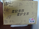 清風(fēng)抽紙【李昀銳同款】 金裝厚柔 360張*24包 4層紙巾抽紙抽 整箱 曬單實(shí)拍圖