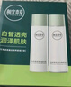 相宜本草水乳護膚品套裝補水美白潤養 生日禮物化妝品男女適用 水乳套裝 曬單實(shí)拍圖