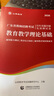 山香教育2026新版廣東省教師招聘事業(yè)單位考試專(zhuān)用教材真題試卷教育理論學(xué)科知識中小學(xué)學(xué)科套裝 【教育理論+中學(xué)語(yǔ)文】教材+試卷 曬單實(shí)拍圖