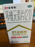 21金維他 多維元素片(21) 138片 復(fù)合維生素B族成人賴氨酸維C維E鈣鐵鋅AD兒童中老年多種營養(yǎng)增強(qiáng)免疫力 曬單實拍圖