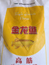金龍魚 面粉 高筋粉 高筋麥芯小麥粉 10斤 家用包子餃子饅頭餅手搟面 曬單實拍圖